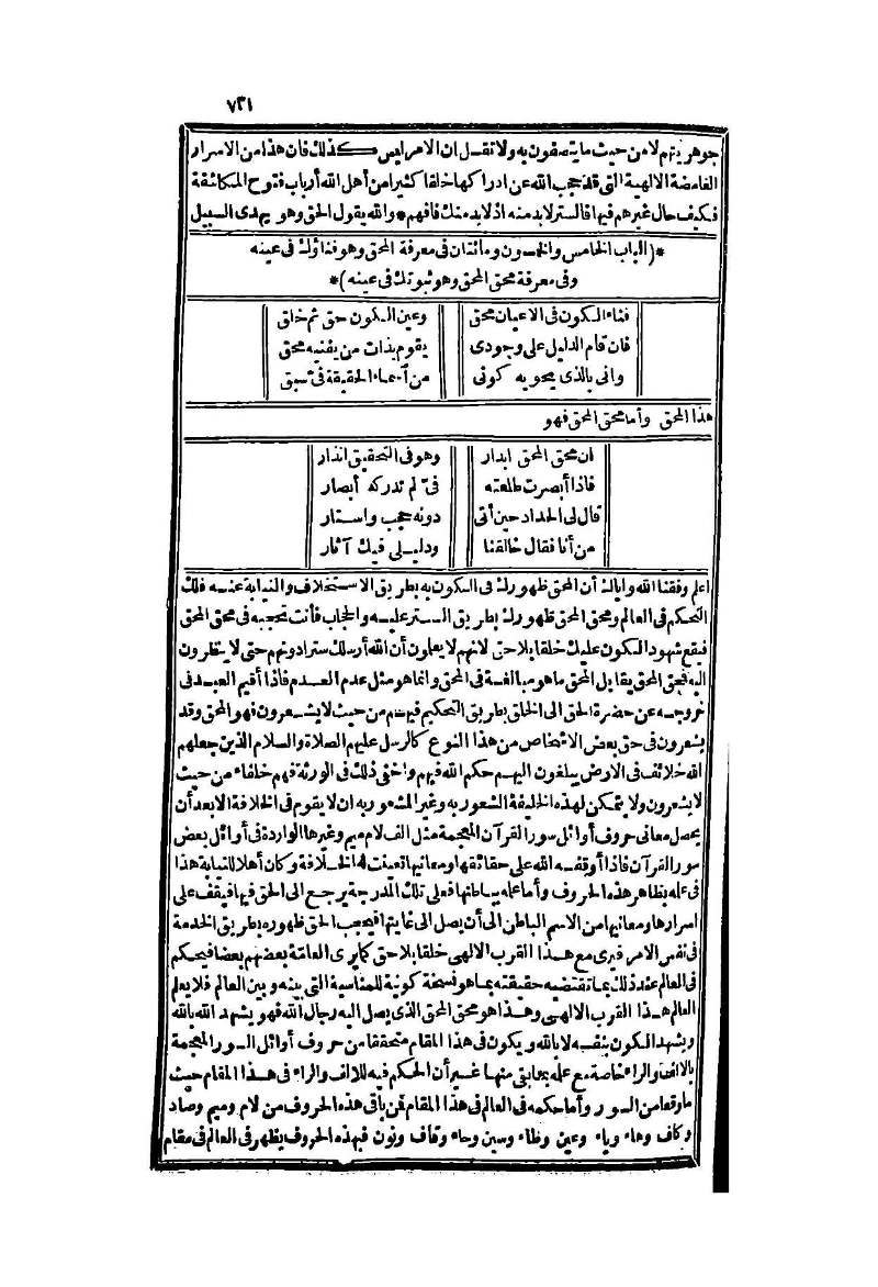futmak.com - Page 731 - from part Two of the second Boulaq edition